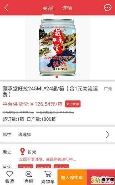 520批发网app