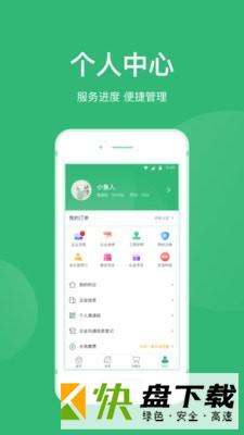 青邦app