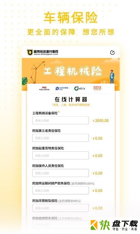金戈战马