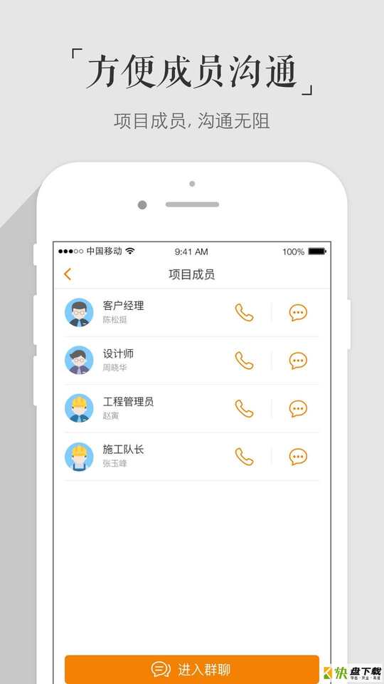 百安居app