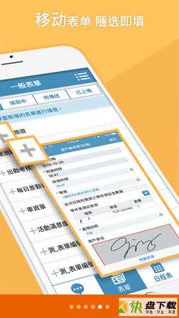 外勤筋斗云app