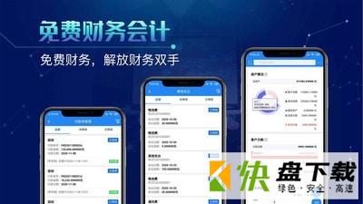 安卓版北斗库存管理APP v1.5.4