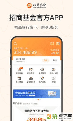 招钱宝app
