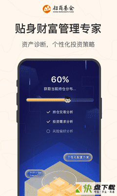 招钱宝安卓版 v7.0.2