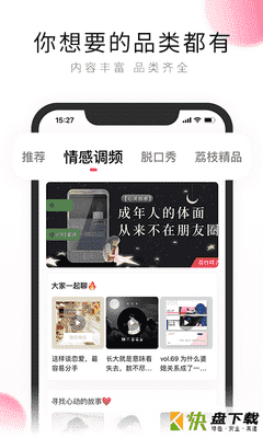 荔枝FM直播app