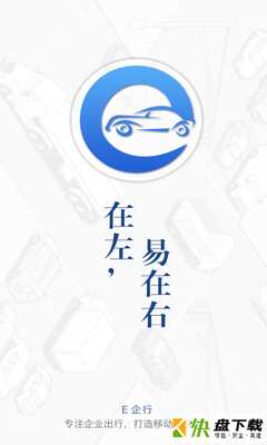 E企行app