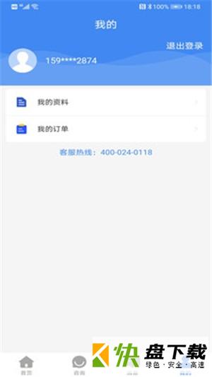 四翼鸟app