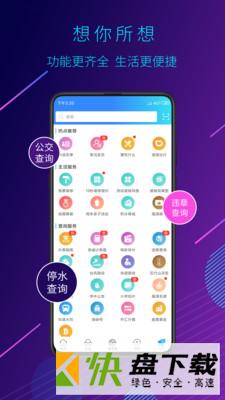 看福清app