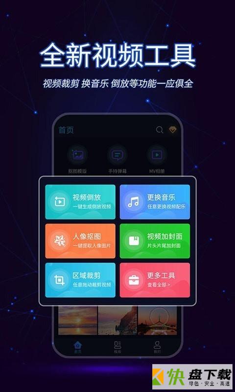 懒人视频制作app