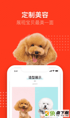宠物家app