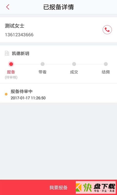 房博士经纪人app