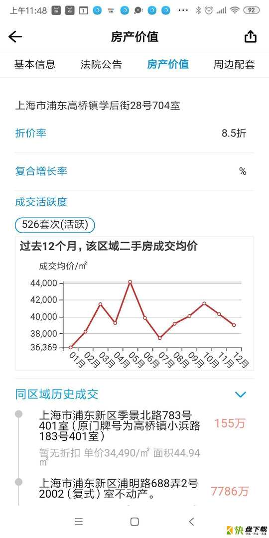 海豚选房app