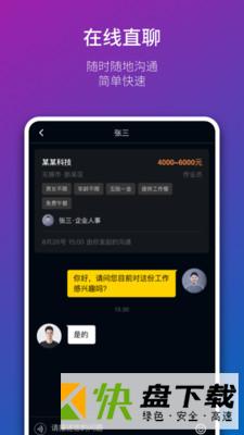 鱼聘app