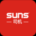 SUNS司机app