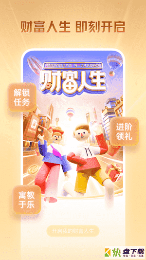安卓版国泰君安君弘APP v9.2.0
