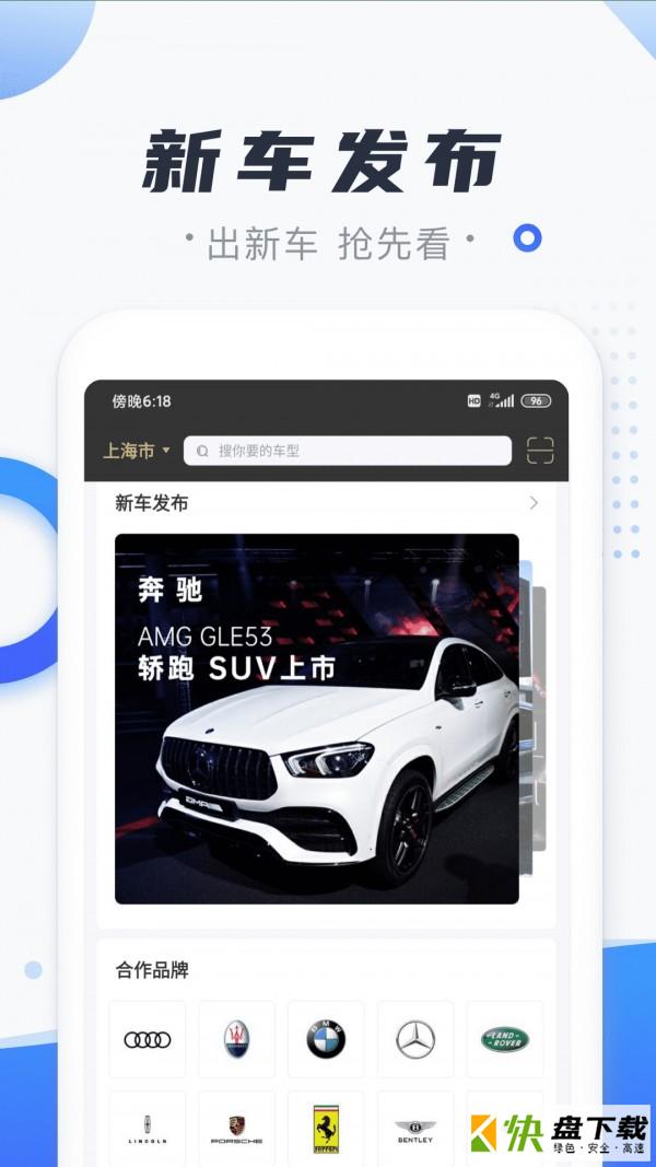 安卓版车要试APP v2.4.6