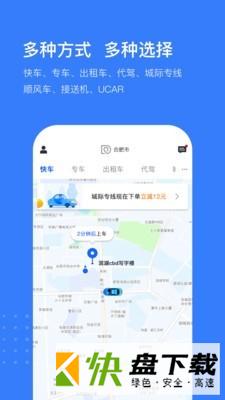 安卓版司机点点APP v4.0.50