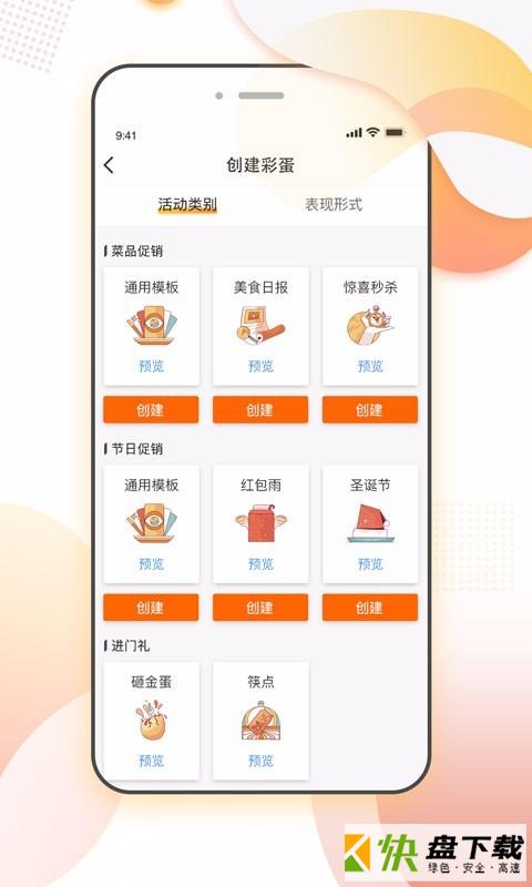 彩蛋猫app