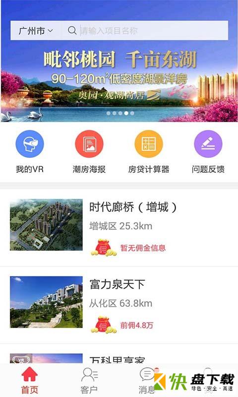 房博士经纪人app