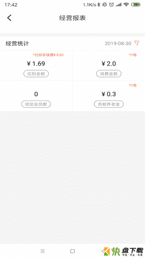 伴聚店主安卓版 v3.3.4