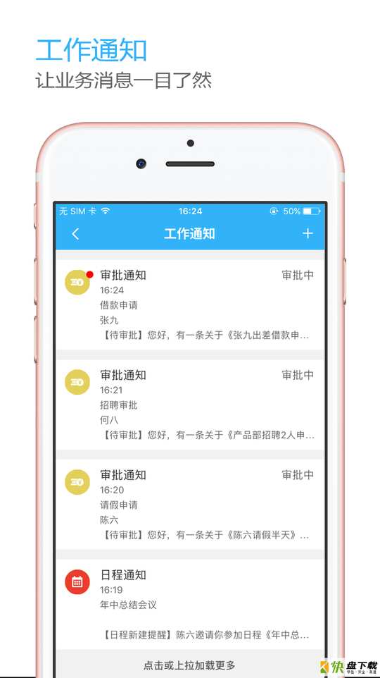 OLinking app