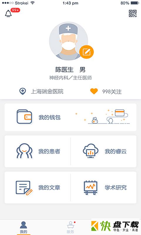 医动力医生版app