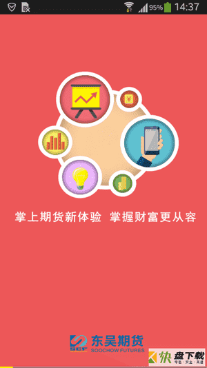 东吴掌财app