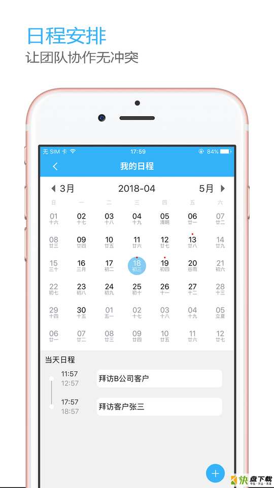 OLinking安卓版 v3.3.7
