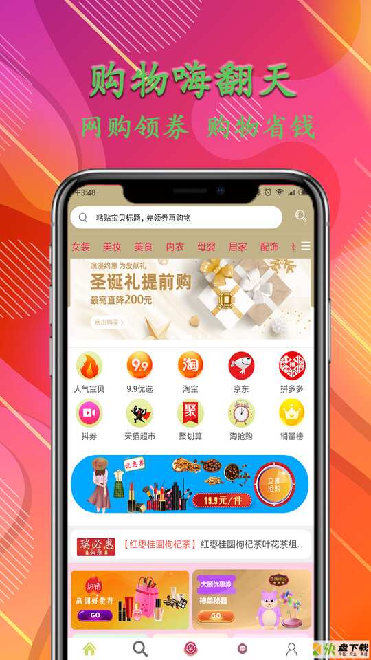 瑞必惠app