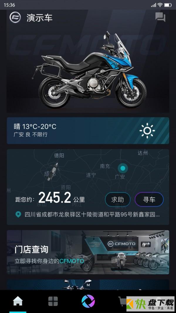 CFMOTO下载