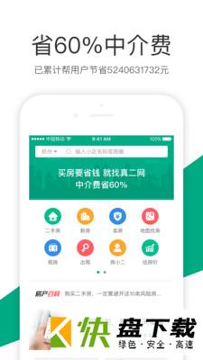 真二网app