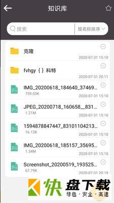 安卓版掌上律师APP v2.2.22