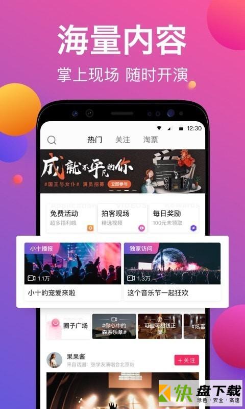 票牛app