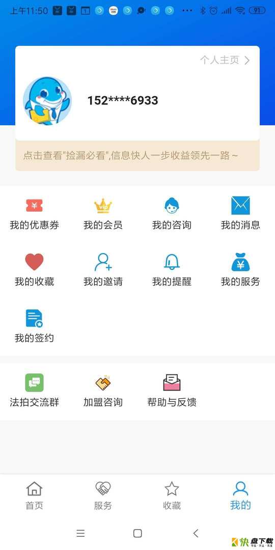 买房