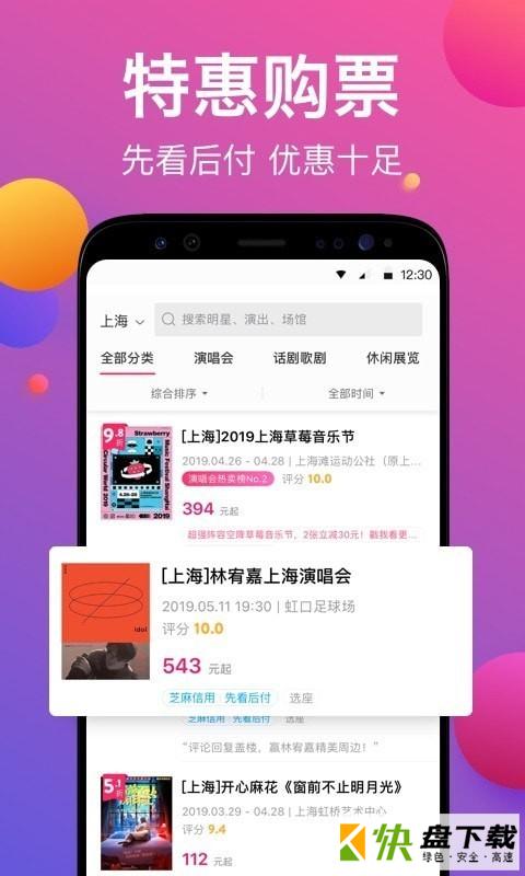 火车票