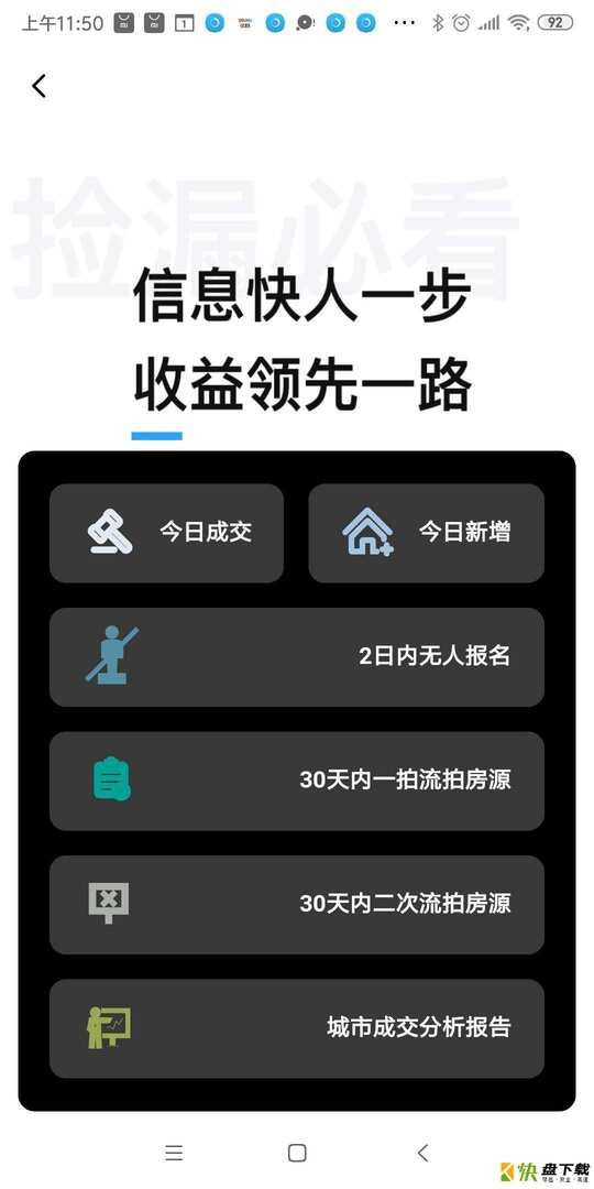 海豚选房app