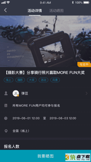 CFMOTO手机APP下载 v3.3.8