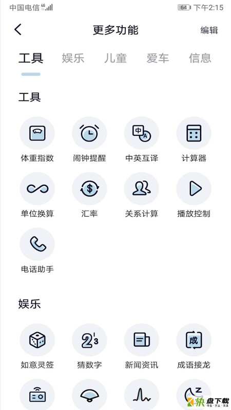 阿宝随行app