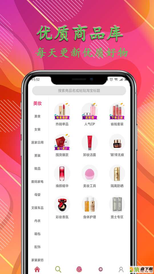 瑞必惠手机APP下载 v6.2.18