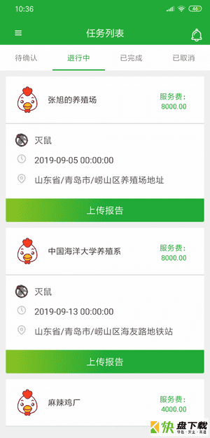 亿龙PCO app