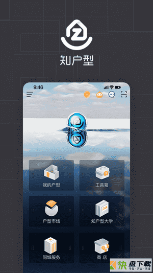 知户型app