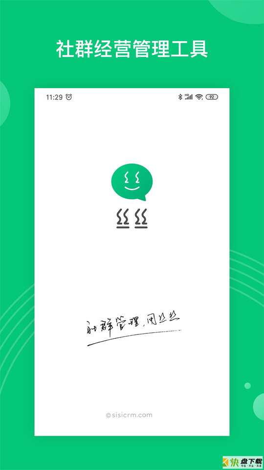 丝丝app