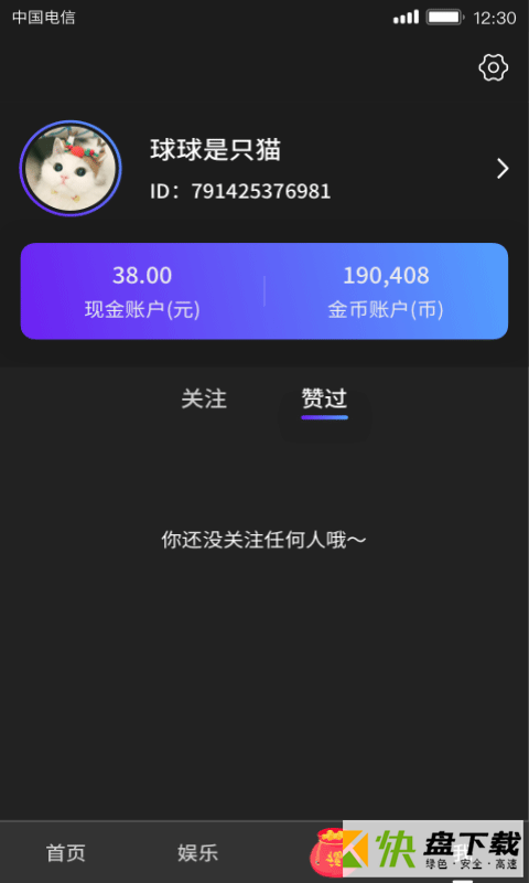 快逗短视频app