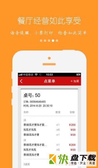 美味点app