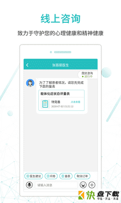 昭阳医生患者版app