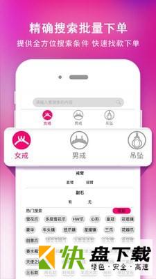 安卓版找托APP v1.5.6