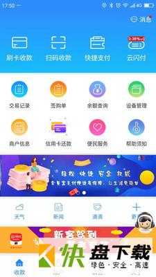 会员宝秒到版app