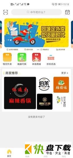 掌上涿州app