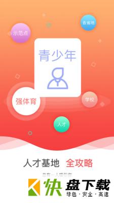中国手球协会下载