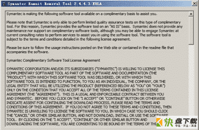 Symantec Ramnit安全工具 v2.43绿色版